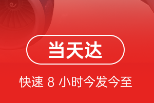 龙嘉航空快运航空货运公司【机场